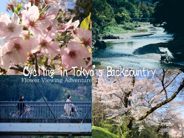 春色爛漫！踏電動單車暢遊東京的里山和溪谷