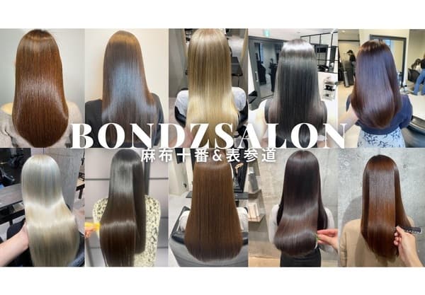 BONDZSALON 麻布十番店 打造亮麗秀髮＆美髮服務 - 六本木