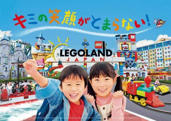 【3-18歲】【旺季・1日】LEGOLAND® JAPAN RESORT入場門票＋SEA LIFE名古屋入場門票