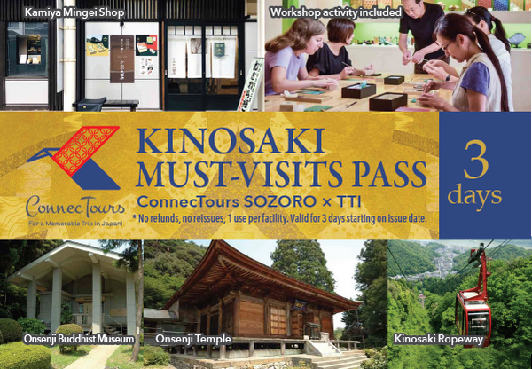 KINOSAKI MUST-VISITS PASS（3天） + 附送優惠 - 城崎溫泉