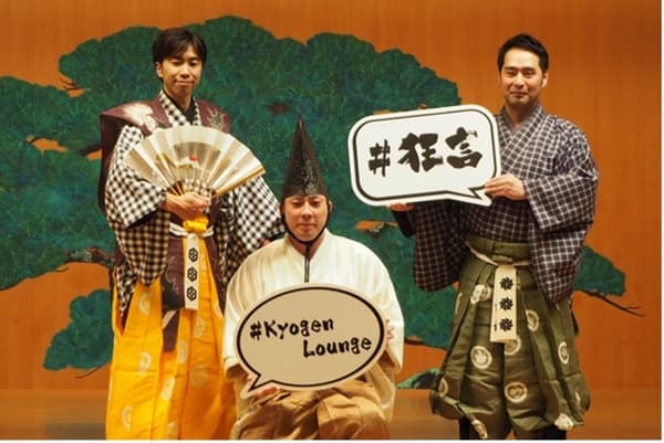 【19:00開演】CERULEAN TOWER Nogakudo（藍塔能樂堂） Kyogen Lounge（狂言酒廊）含1杯飲品 ‐ 東京