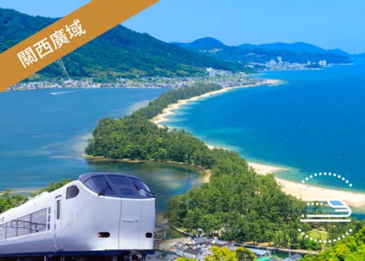 Kansai WIDE Area Excursion Pass