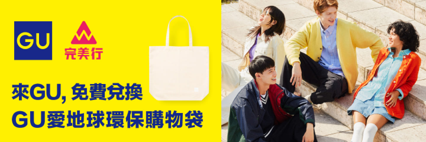 GU banner