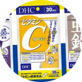 DHC健康保健食品（維他命、膠原蛋白等）