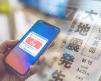 日本地震災情 新聞報紙