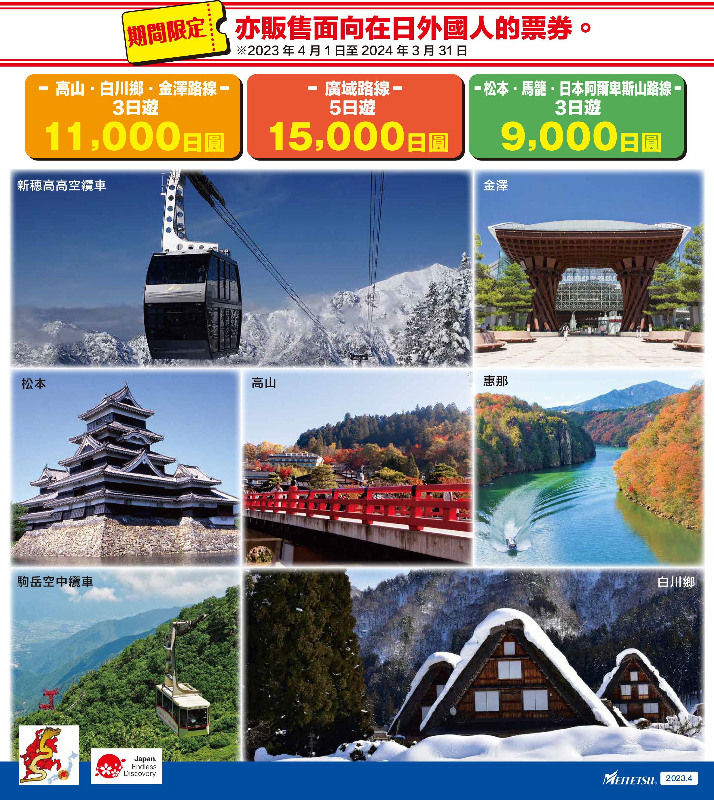 Shoryudo bus pass
